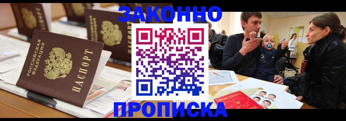 миграционный учет в Кизеле