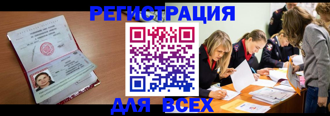 прописка для кредита в Кизеле